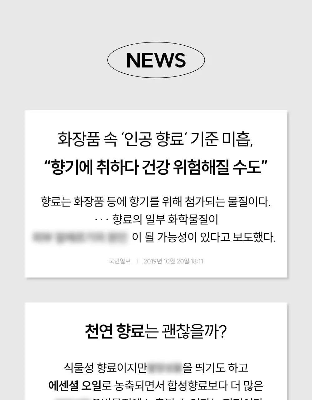 [단독기획]메디온 퍼퓸미스트 기획세트(청결티슈 3매 추가증정) 상세페이지 36